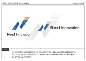 kometogi (kometogi)さんの新会社「NEXT INNOVATION」のロゴデザインをお願い致します！への提案