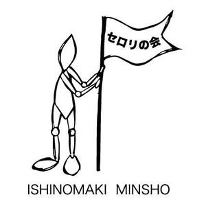 さんの商工会のイベント用Tシャツデザインへの提案