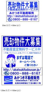 Jin (yapyapnewyork)さんの不動産売却物件募集、行政封筒への広告制作への提案