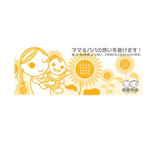 kashino ryo (ryoku)さんの【夏バージョン】ベビー用品通販サイトのイラストデザインへの提案