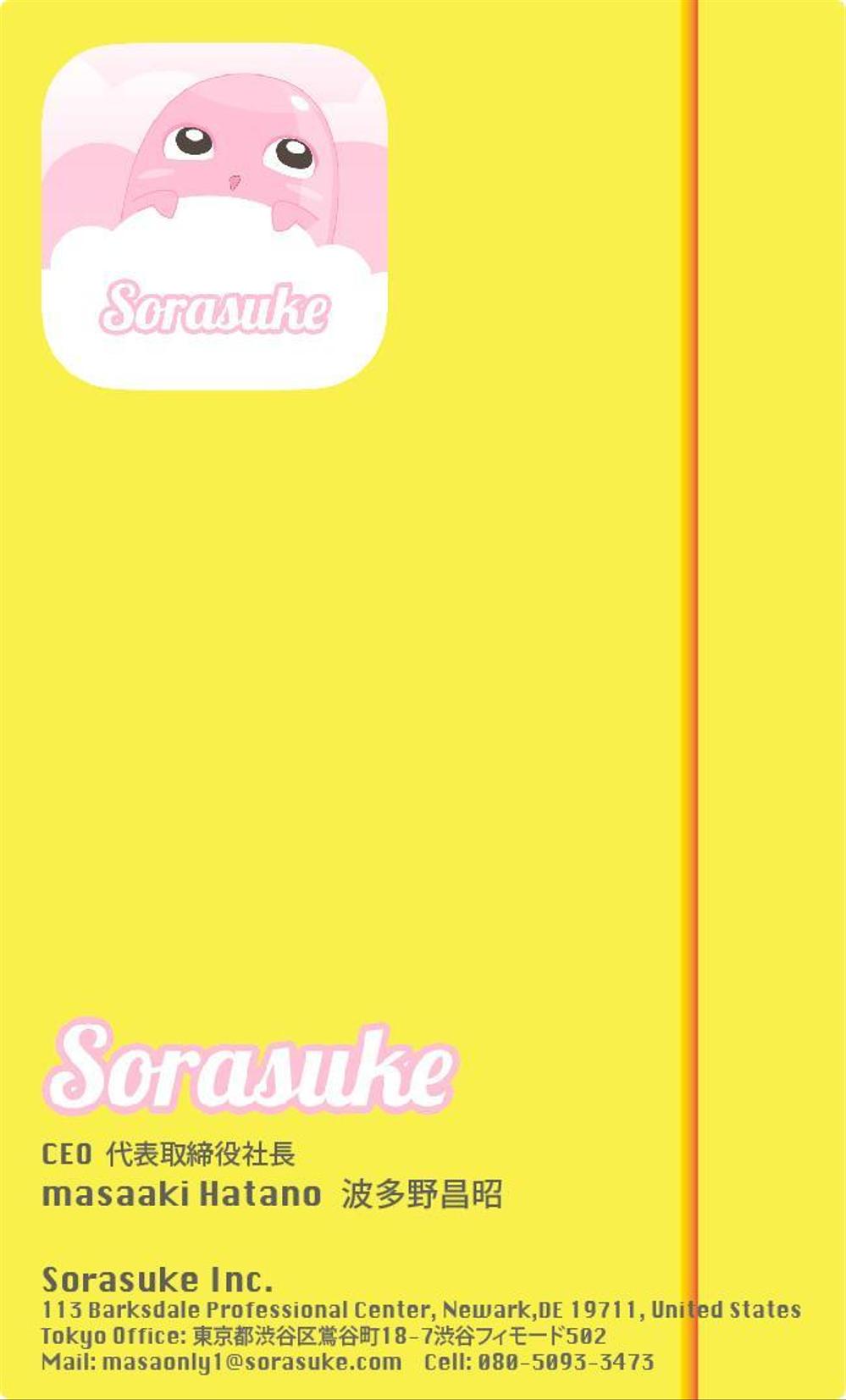 Sorasuke名刺表.jpg