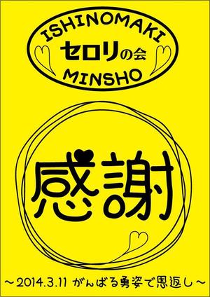 strawberrypancakeさんの商工会のイベント用Tシャツデザインへの提案