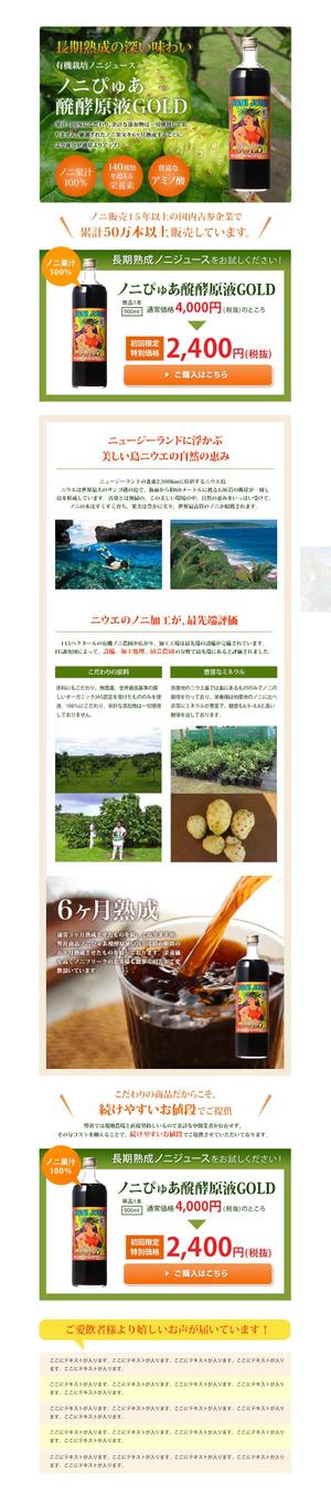 airy (yanti)さんの健康食品のランディングページ作成をお願いします。への提案