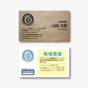 APS (aps_matsu)さんの介護・医療サービス会社の名刺デザインへの提案
