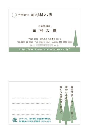 beiboさんの会社の名刺デザイン制作への提案