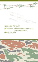 オフィスギャザー (dada_1960)さんの名刺デザイン　ミリタリーへの提案