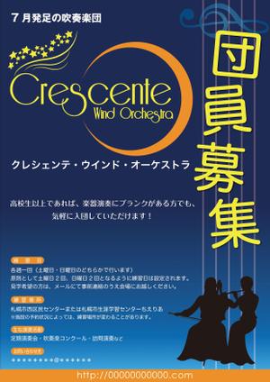 hiromi-y-sさんの吹奏楽団「クレシェンテ・ウインド・オーケストラ」の団員募集チラシへの提案