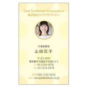 gou3 design (ysgou3)さんの介護・医療サービス会社の名刺デザインへの提案