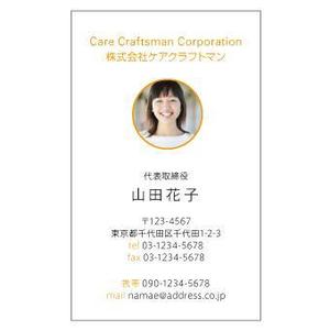 gou3 design (ysgou3)さんの介護・医療サービス会社の名刺デザインへの提案