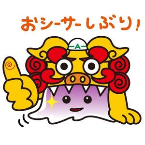 nekokusa326 ()さんの◆◆◆◆【沖縄っぽい】特徴を備えた個性的なキャラクターデザイン◆◆◆◆への提案
