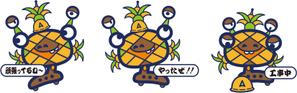 ohtakara (takarachan53-30)さんの◆◆◆◆【沖縄っぽい】特徴を備えた個性的なキャラクターデザイン◆◆◆◆への提案