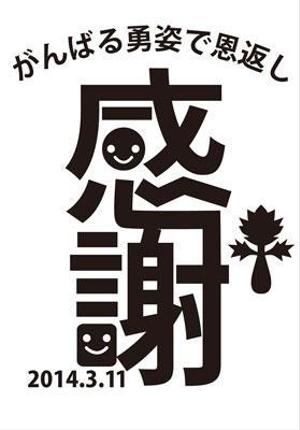 FUKUKO (fukuko_23323)さんの商工会のイベント用Tシャツデザインへの提案