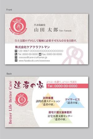 CF-Design (kuma-boo)さんの介護・医療サービス会社の名刺デザインへの提案