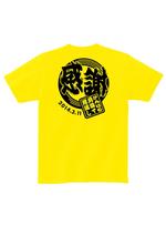 ninaiya (ninaiya)さんの商工会のイベント用Tシャツデザインへの提案