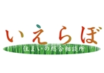 掛川暢介 (yak_design)さんの家の総合相談所　いえらぼ　のロゴへの提案