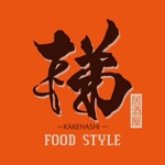 ninjin (ninjinmama)さんの居酒屋のロゴ製作への提案