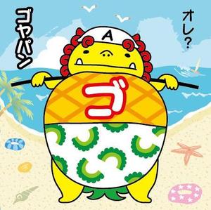 とし (toshikun)さんの◆◆◆◆【沖縄っぽい】特徴を備えた個性的なキャラクターデザイン◆◆◆◆への提案