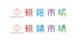 neo_idea28さんの中国向けベビー用品通販サイトのロゴマークへの提案