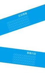 Mono (soonsoon)さんの株式会社ＨＲＴへの提案
