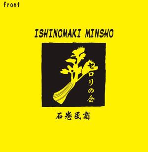 Miwa (Miwa)さんの商工会のイベント用Tシャツデザインへの提案