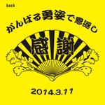 Miwa (Miwa)さんの商工会のイベント用Tシャツデザインへの提案