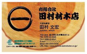 itomaさんの会社の名刺デザイン制作への提案