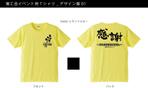 otsuka (otsuka_hideyo)さんの商工会のイベント用Tシャツデザインへの提案