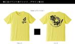 otsuka (otsuka_hideyo)さんの商工会のイベント用Tシャツデザインへの提案