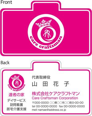 satoshi31048044さんの介護・医療サービス会社の名刺デザインへの提案