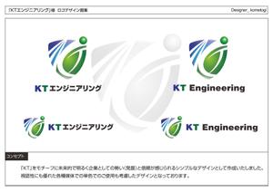 kometogi (kometogi)さんの「ＫＴエンジニアリング」の企業ロゴ作成依頼への提案