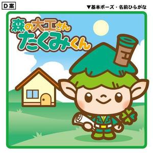 アユカワさん (ayukawa3)さんのHPリニューアルの為、設計事務所のマスコットキャラクター募集への提案