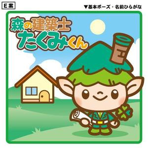 アユカワさん (ayukawa3)さんのHPリニューアルの為、設計事務所のマスコットキャラクター募集への提案