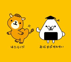 Tom (tomdes)さんのらくだ と おにぎり の 2キャラクターのデザインへの提案