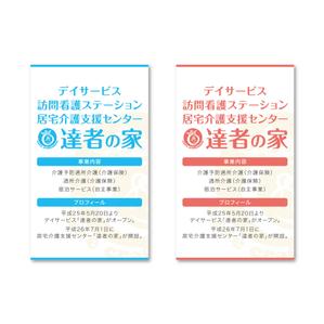 nakae_designさんの介護・医療サービス会社の名刺デザインへの提案