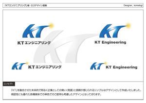 kometogi (kometogi)さんの「ＫＴエンジニアリング」の企業ロゴ作成依頼への提案