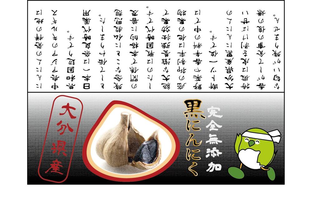 黒にんにく3.jpg