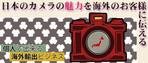 kobkob (kobkob)さんの海外輸出ビジネス情報発信ブログのバナー制作への提案