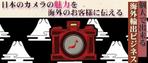 kobkob (kobkob)さんの海外輸出ビジネス情報発信ブログのバナー制作への提案