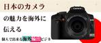 kobkob (kobkob)さんの海外輸出ビジネス情報発信ブログのバナー制作への提案