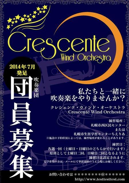 Neko630さんの事例 実績 提案 吹奏楽団 クレシェンテ ウインド オーケストラ の団員募集チラシ はじめまして Nek クラウドソーシング ランサーズ