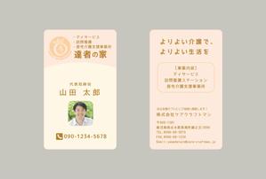NKDY (NKDY)さんの介護・医療サービス会社の名刺デザインへの提案