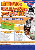 n_kawae (n_kawae)さんの映画DVDレンタル「コーナー」のチラシへの提案