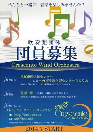 K2008さんの吹奏楽団「クレシェンテ・ウインド・オーケストラ」の団員募集チラシへの提案
