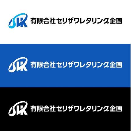 Hdo-l (hdo-l)さんの看板のデザイン企画会社「有限会社セリザワレタリング企画」のロゴへの提案