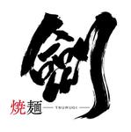 DESIGN DIVE (mstk0711)さんのラーメン店の看板ロゴデザインへの提案