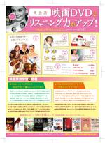 RCA (kotodama)さんの映画DVDレンタル「コーナー」のチラシへの提案