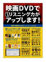 fukinさんの映画DVDレンタル「コーナー」のチラシへの提案