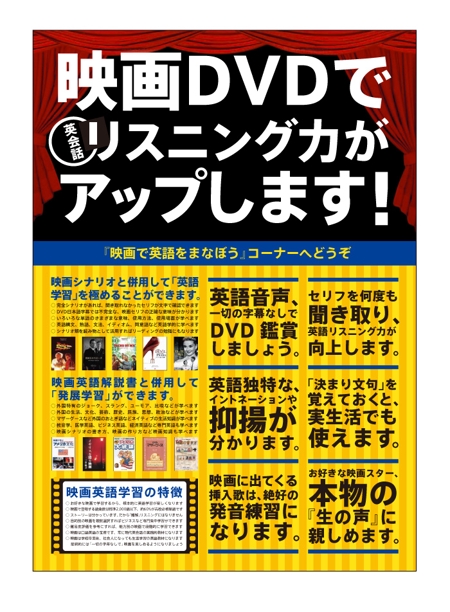 fukinさんの映画DVDレンタル「コーナー」のチラシへの提案