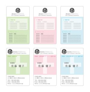 亜寿紗 (azuazuUoxoU)さんの介護・医療サービス会社の名刺デザインへの提案