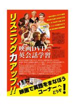 yuzuyuさんの映画DVDレンタル「コーナー」のチラシへの提案
